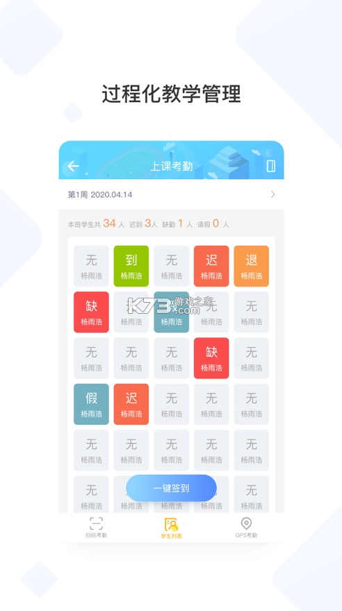 浙大體藝 v2.9.4 app下載 截圖