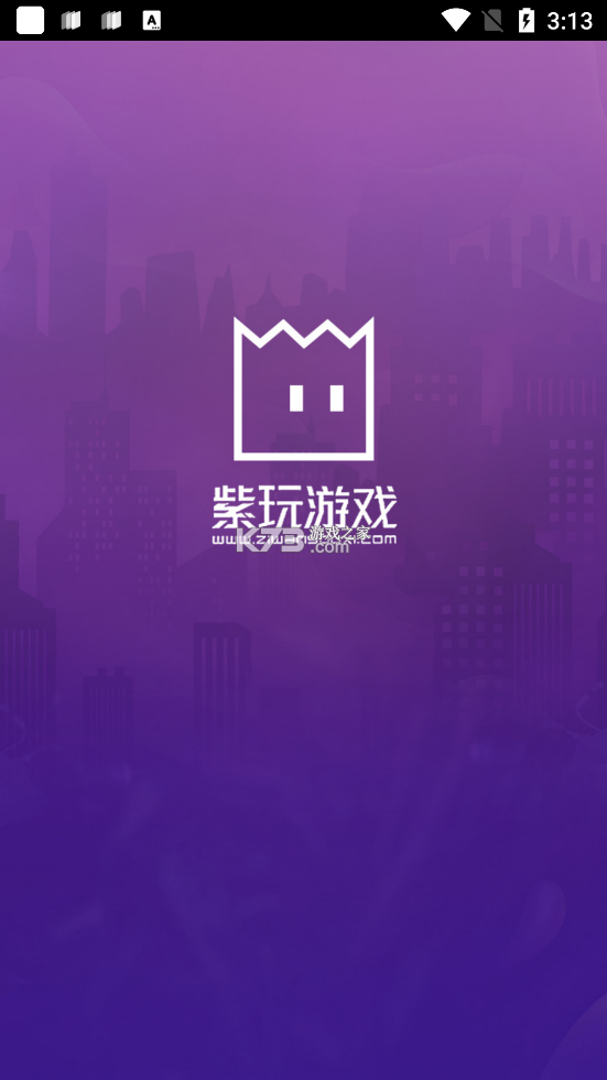 紫玩盒子 v2.4.2 下载