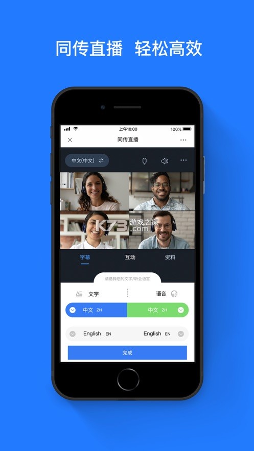 開會(huì)寶 v3.9.9 app下載 截圖