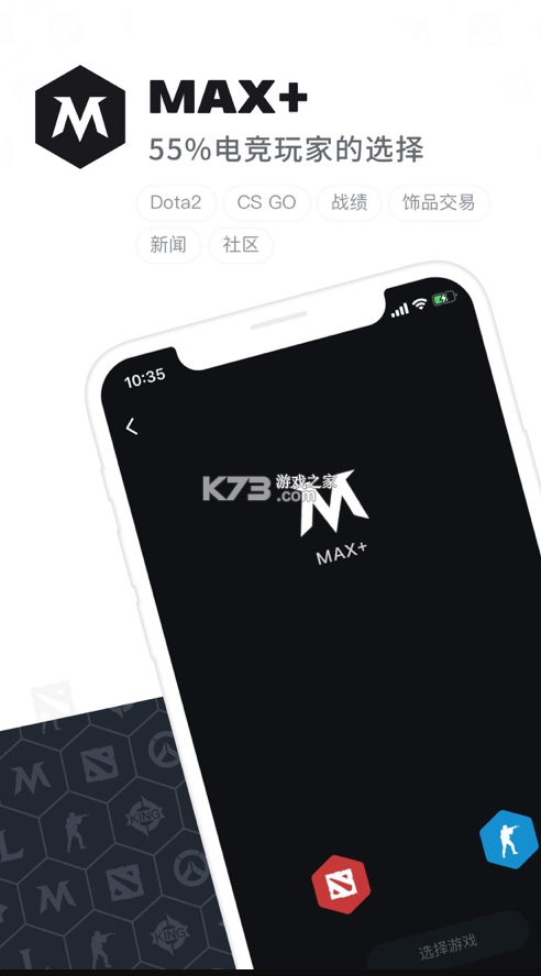 max+ v5.0.299 app下載 截圖