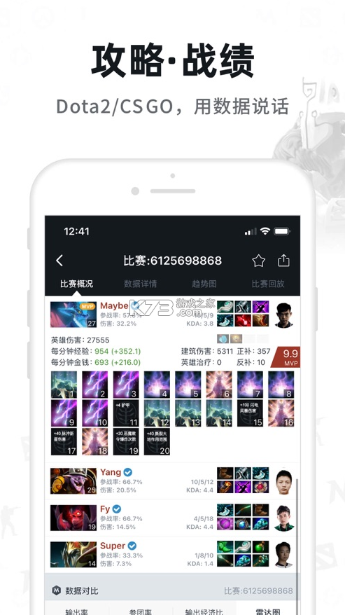 max+ v5.0.299 app下載 截圖