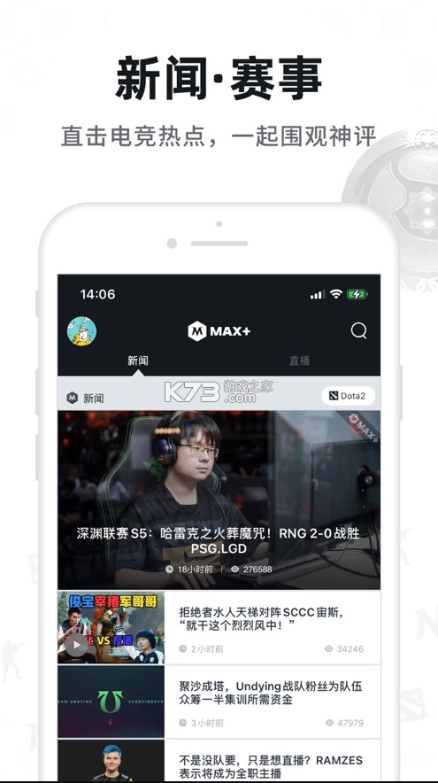 max+ v5.0.299 app下載 截圖