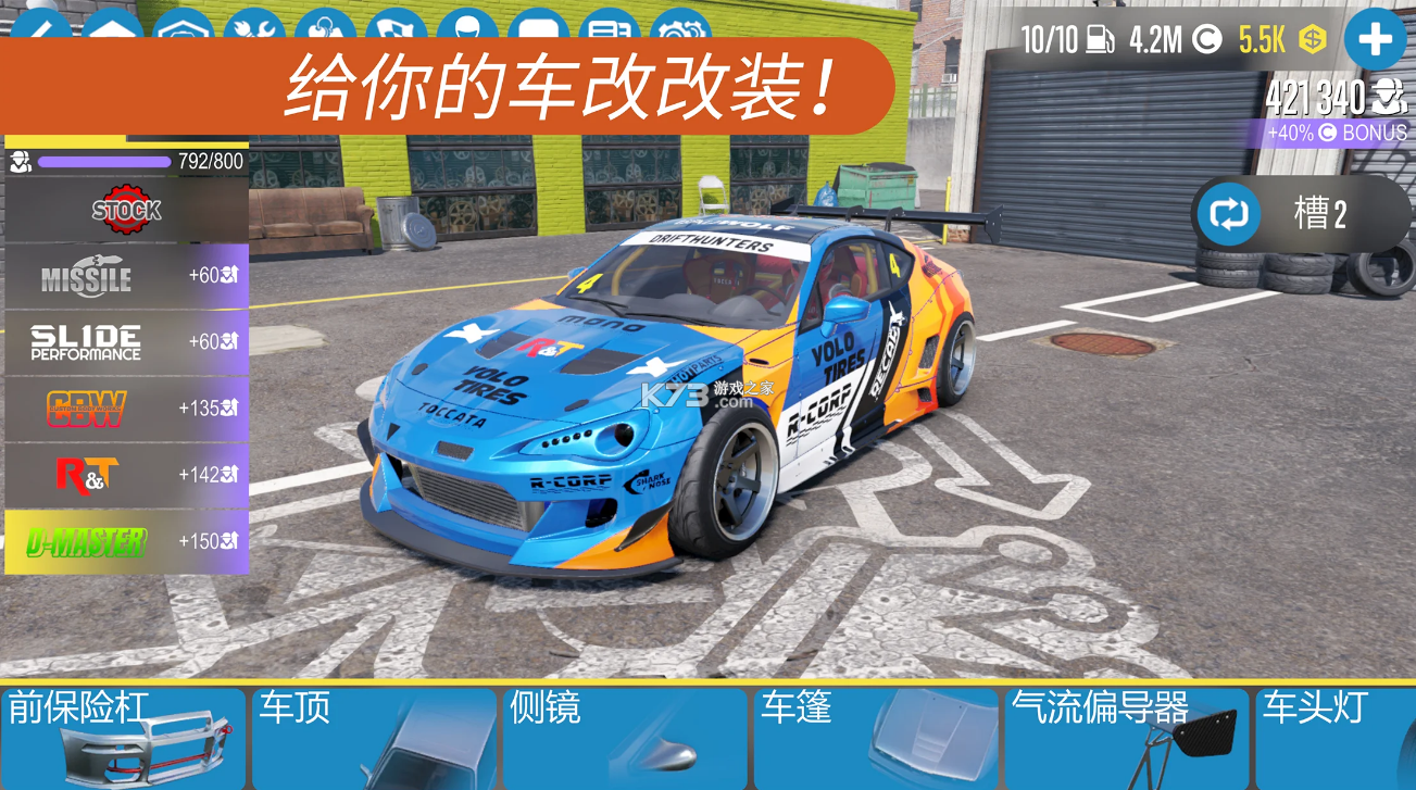 carx漂移賽車2 v1.33.0 官方正版下載 截圖