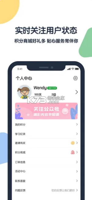 游美英語 v1.5.2 app 截圖