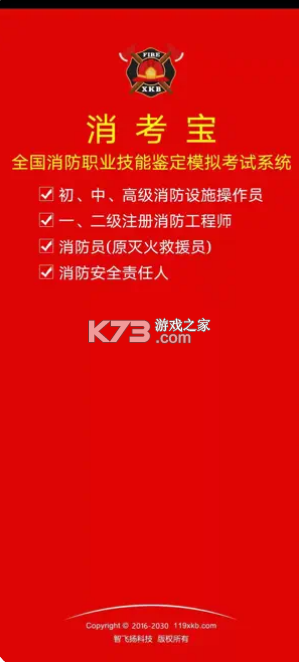 消考寶 v3.1.56 app下載 截圖