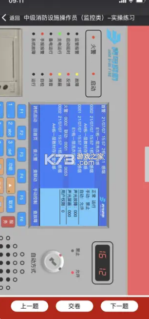 消考寶 v3.1.56 app下載 截圖