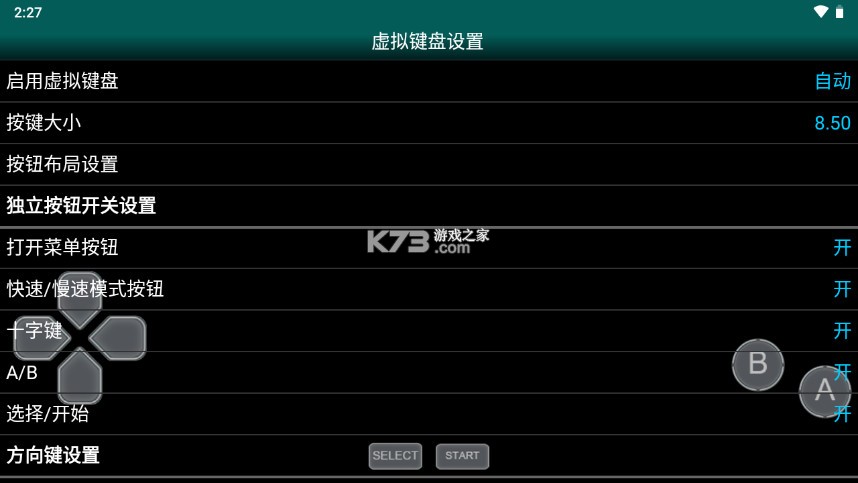 gbc模擬器 v1.5.82 最新版(GBC.emu) 截圖