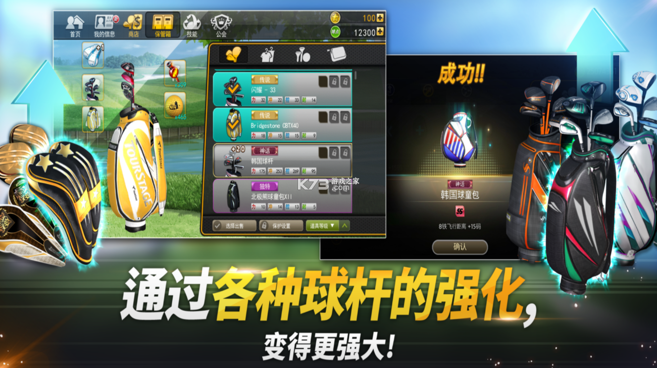 高爾夫之星 v9.5.3 官方版 截圖