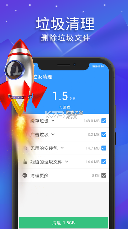 極光清理 v6.8.1 app 截圖