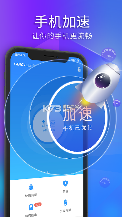 極光清理 v6.8.1 app 截圖