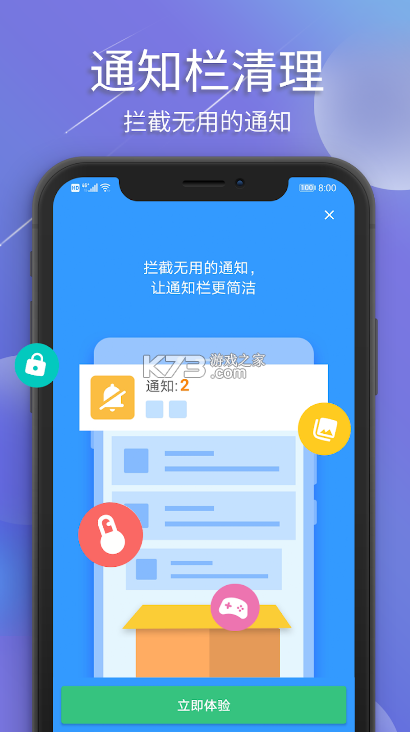 極光清理 v6.8.1 app 截圖