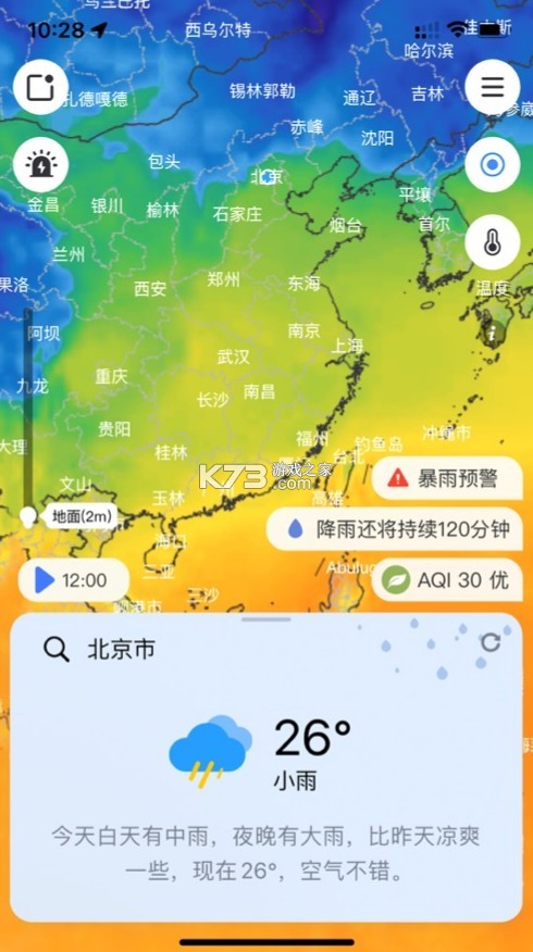 和風(fēng)天氣 v2.9.2 app下載 截圖