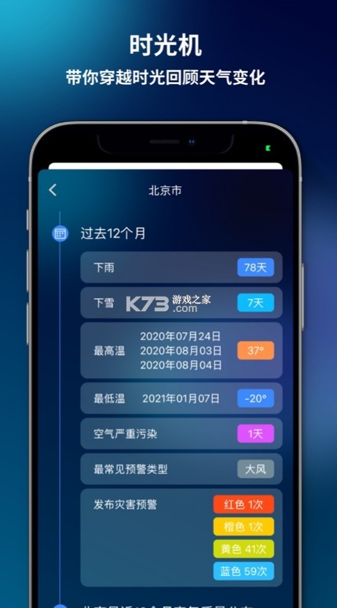 和風(fēng)天氣 v2.9.2 app下載 截圖