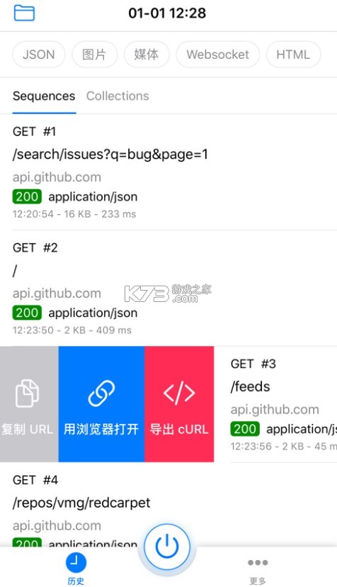 httpcatcher v2.8.0 免費 截圖