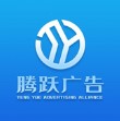 腾跃广告 v1.0.0 app