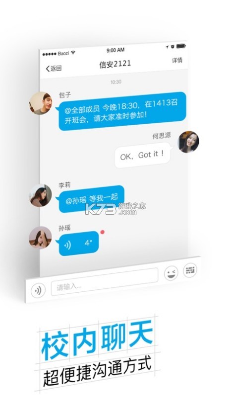 掌上杭職 v6.8.16.72616 軟件 截圖