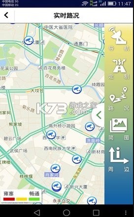 蓉易通 v20160629.01 app官方下載 截圖