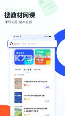 大學(xué)搜題醬 v2.24.0 官方版 截圖