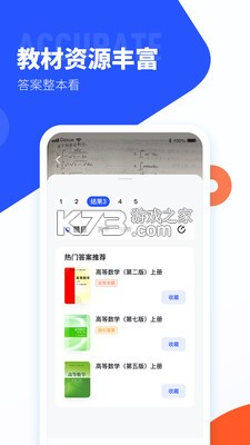 大學(xué)搜題醬 v2.24.0 官方版 截圖