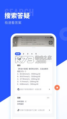 大學(xué)搜題醬 v2.24.0 官方版 截圖