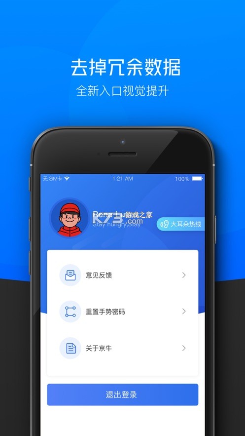 京牛 v7.5.8 小哥版app最新版下载 截图