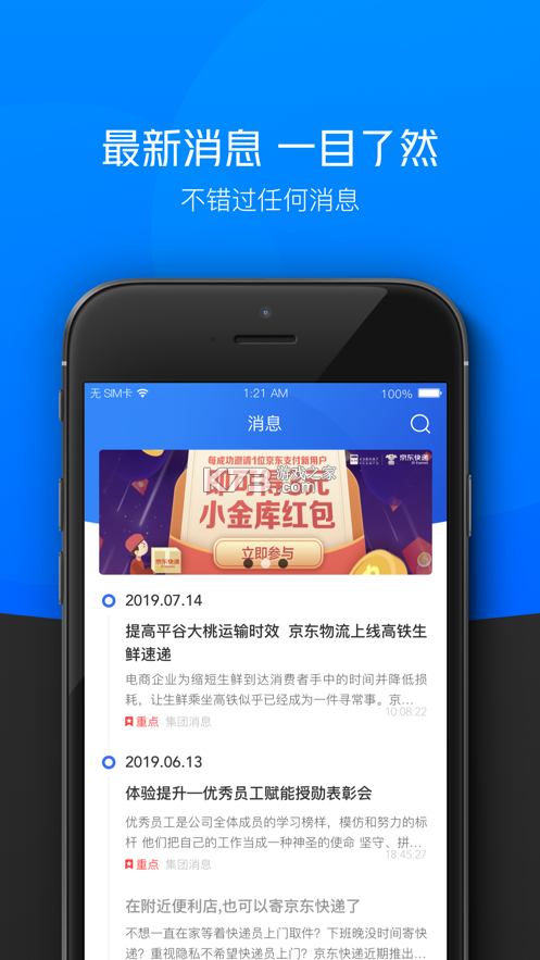 京牛 v7.5.8 小哥版app最新版下载 截图