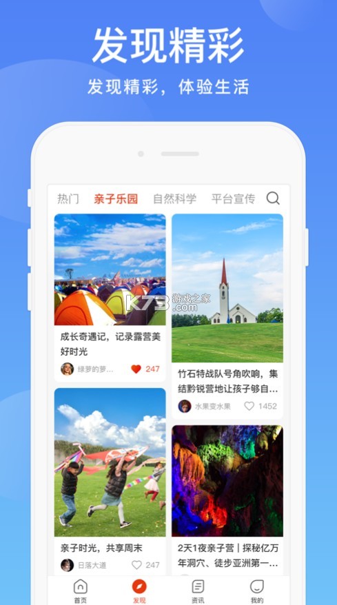 陽光校園 v3.8.3 app下載 截圖