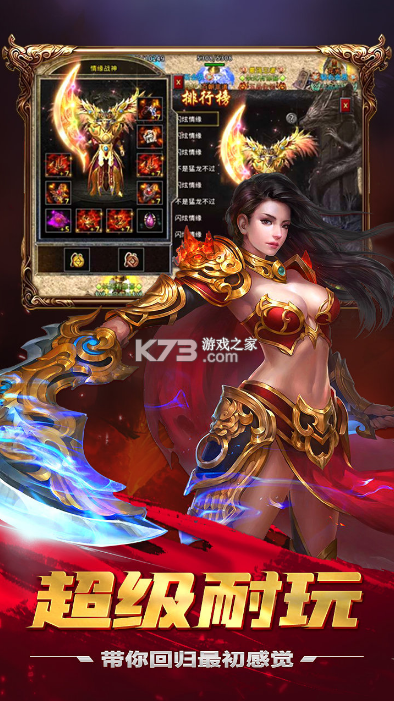 火龍合擊 v1.9.102 手游貪玩版 截圖