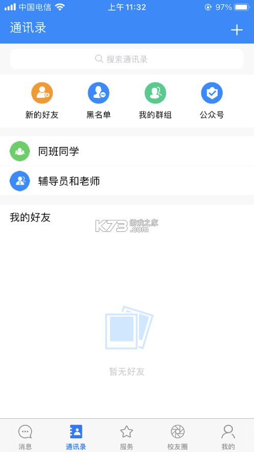 智慧城職 v1.0.2.1 app下載 截圖