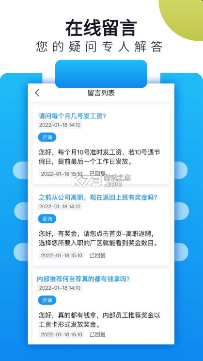 立可聘 v1.2.9 官方版 截圖