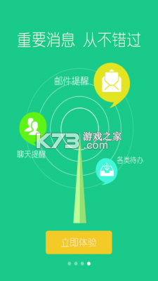 智慧安農 v1.1.9 app 截圖