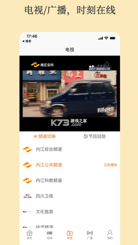 大內(nèi)江 v5.5.9 app 截圖