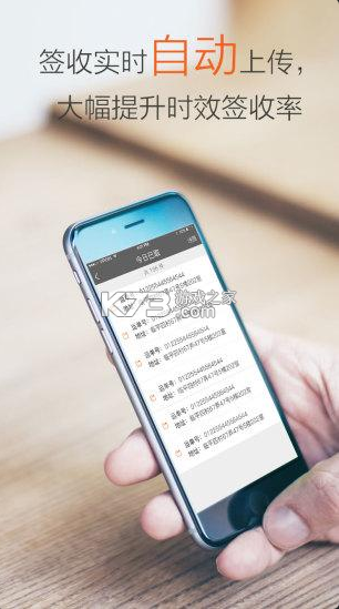 圓通行者 v8.2.6.1.5 app下載安裝 截圖