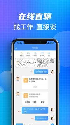 沭陽(yáng)人才網(wǎng) v2.8.12 app下載 截圖