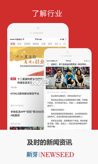 新芽 v3.3.6 app 截圖