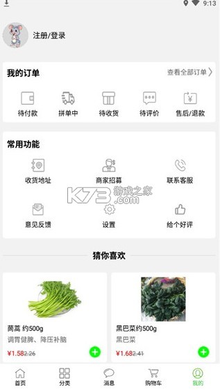 多多買菜 v1.0.1 app(多多菜團) 截圖