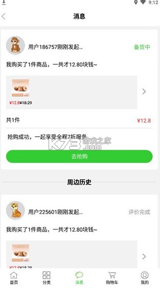 多多買菜 v1.0.1 app(多多菜團) 截圖