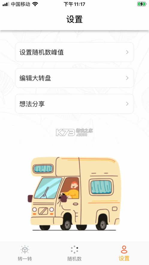 決擇簡(jiǎn)單 v1.0.5 app 截圖