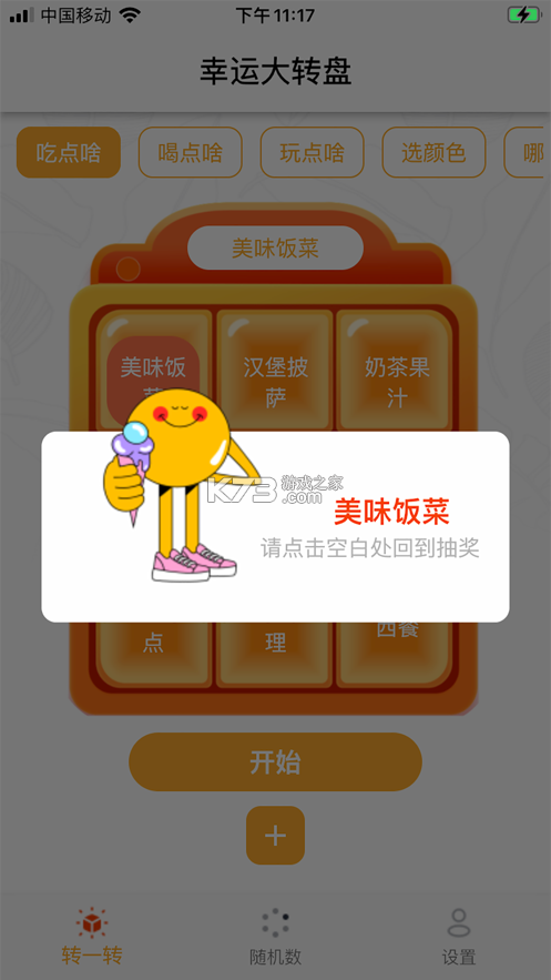 決擇簡(jiǎn)單 v1.0.5 app 截圖