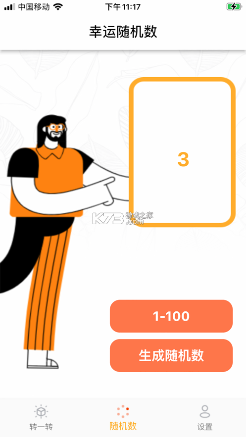 決擇簡(jiǎn)單 v1.0.5 app 截圖