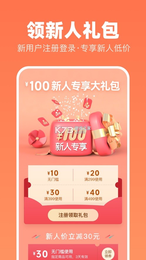 花禮網鮮花 v16.2.0 app 截圖