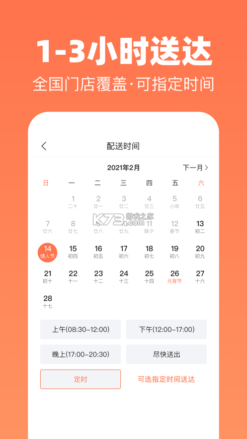 花禮網鮮花 v16.2.0 app 截圖