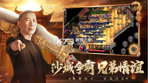 原始傳奇 v1.9.727 三端互通版 截圖