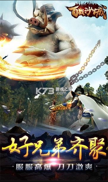 百戰(zhàn)沙城 v1.4.713 三端互通版 截圖