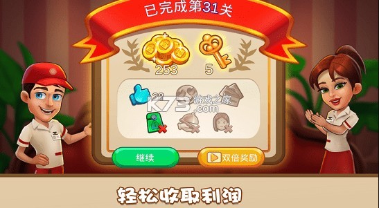 家族旅店 v1.13.6 游戲官方下載 截圖