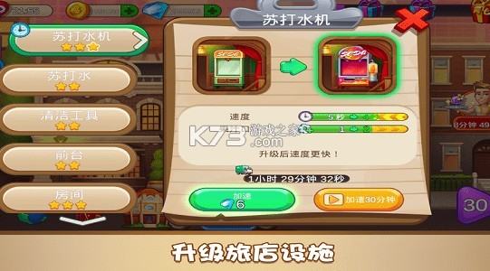 家族旅店 v1.13.6 游戲官方下載 截圖