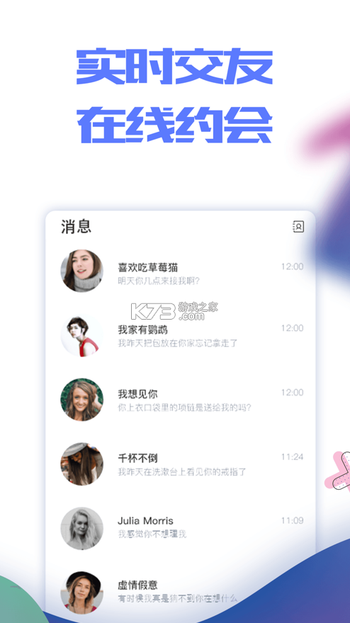 圣魔 v6.5.6 app下載 截圖