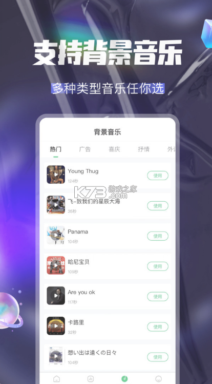 多多配音 v1.2.6 軟件 截圖