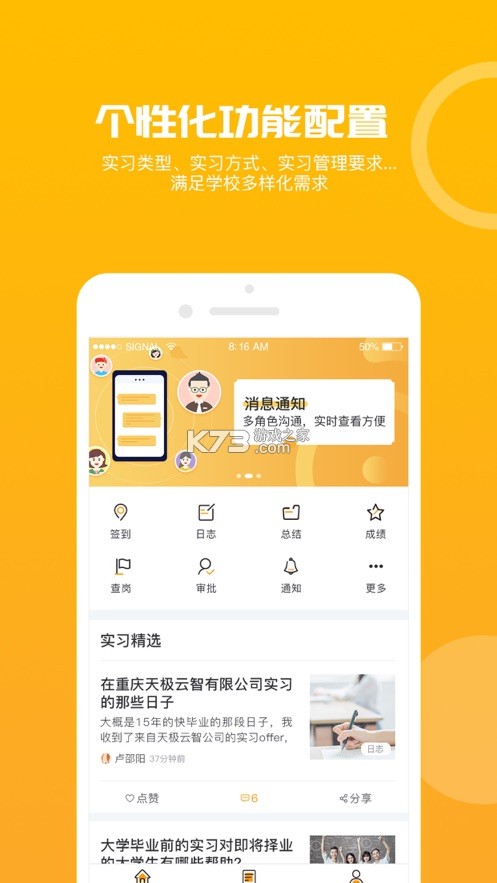 習(xí)柚 v4.2.0 app官方下載 截圖