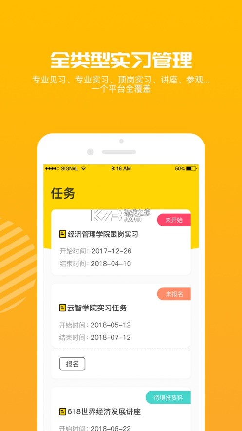 習(xí)柚 v4.2.0 app官方下載 截圖